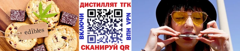 Печенье с ТГК марихуана  Пугачёв 