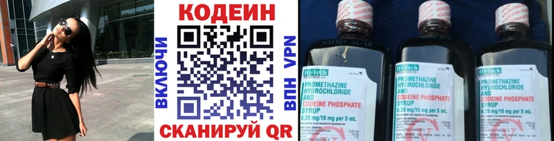 Codein Purple Drank  hydra зеркало  Пугачёв 